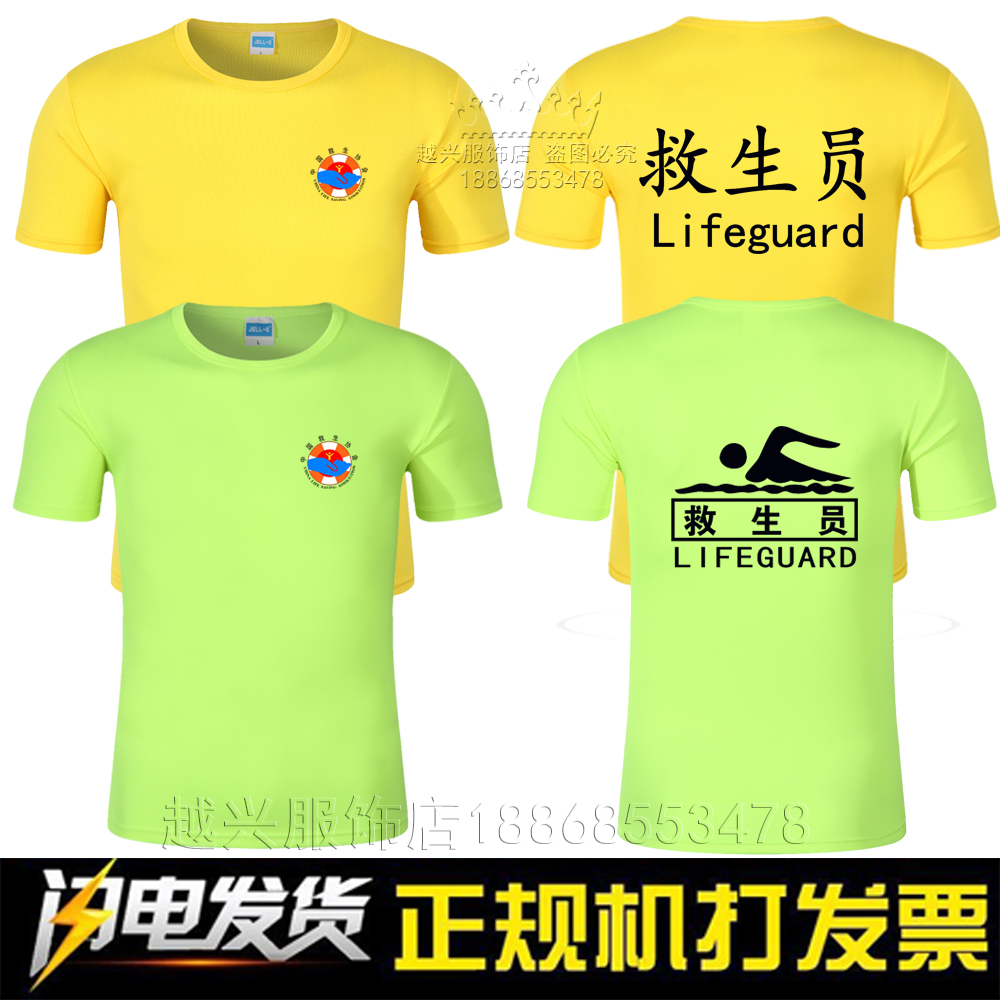 救生员速干衣短袖工作服定制