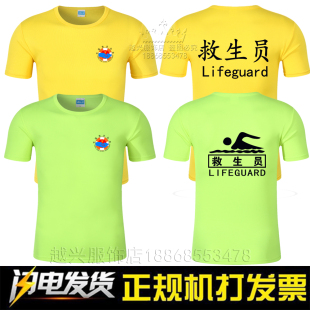 教练救生员工作服游乐场水上乐园速干衣t恤logo跑马拉松短袖定制