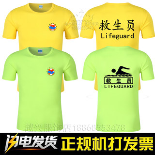 教练救生员工作服游乐场水上乐园速干衣t恤logo跑马拉松短袖定制