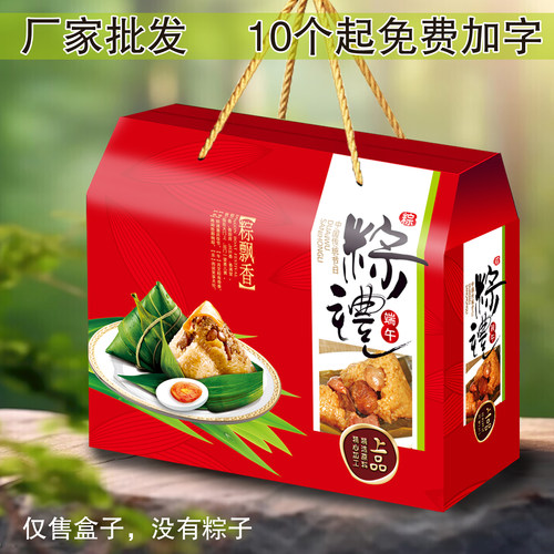 端午节送礼高档农家粽子包装盒