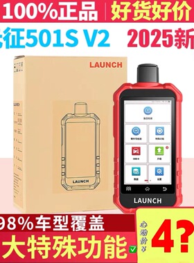 元征胎压匹配仪CRT501sv.2wifi版本.二合一万能传感器轮胎复位