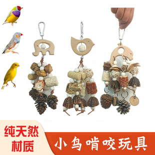 珍珠鸟专用玩具啃咬磨牙磨嘴棒解闷七彩文鸟小鸟笼子挂件造景用品