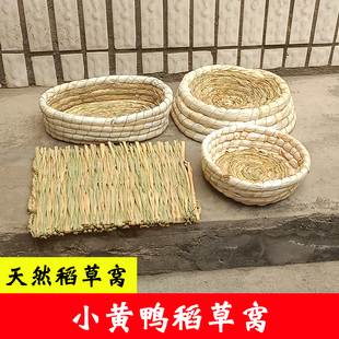 宠物柯尔鸭草窝科尔鸭垫小黄鸭睡觉网红可爱冬天保暖鸭子柯达用品