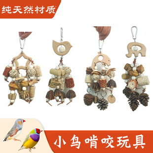 小鸟专用啃咬玩具磨牙棒磨爪七彩文鸟珍珠鸟绣眼笼子装饰挂件用品