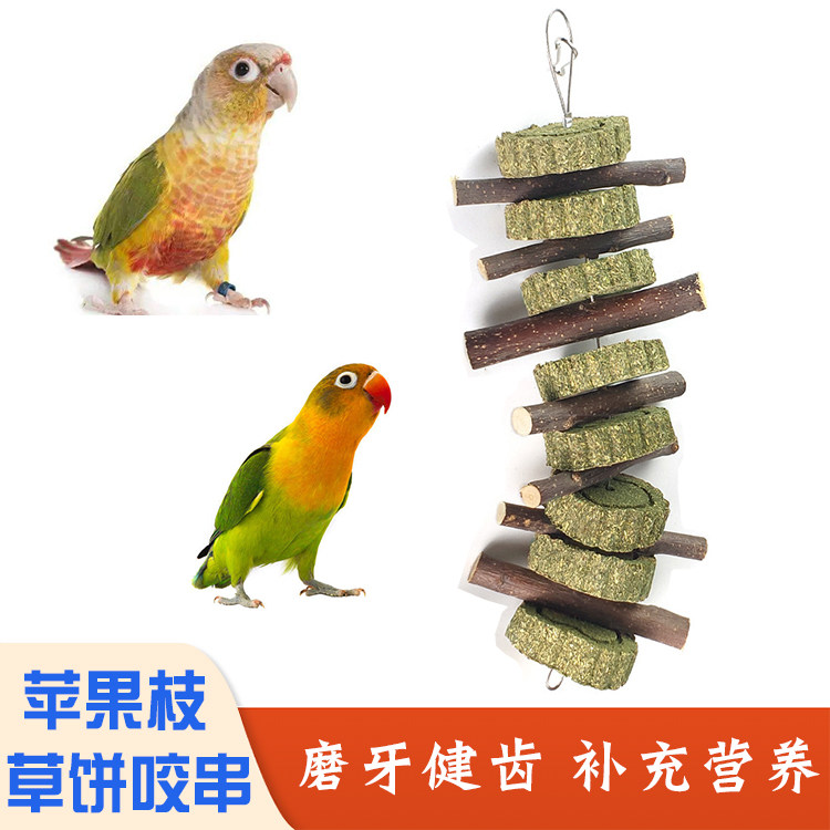 鹦鹉啃咬玩具磨嘴磨牙发泄挂件