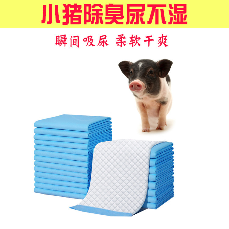 宠物猪小香猪尿不湿隔尿垫尿片除臭垫料迷你小猪幼崽猪仔笼子用品
