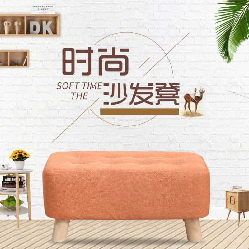 沙发凳创意板凳客厅长凳时尚换鞋凳布艺板凳实木长方形简约凳