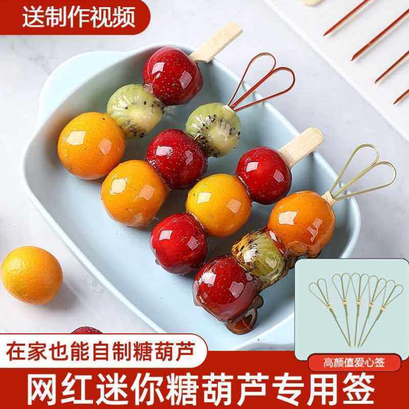 可爱网红迷你冰糖葫芦小串签套装材料摆摊工具水果叉子一次性烧烤