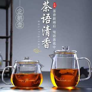 玻璃泡茶壶茶具套装 家用花茶水壶耐高温加厚耐热过滤水壶煮茶壶器