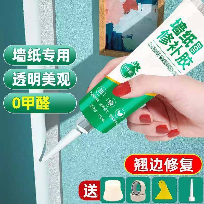 墙纸修补胶水壁纸修补胶糯米胶墙布翘边牢补壁纸胶胶,文具电教/文化用品/商务用品,胶棒,淘宝优惠券,粉丝福利购,淘宝优惠卷
