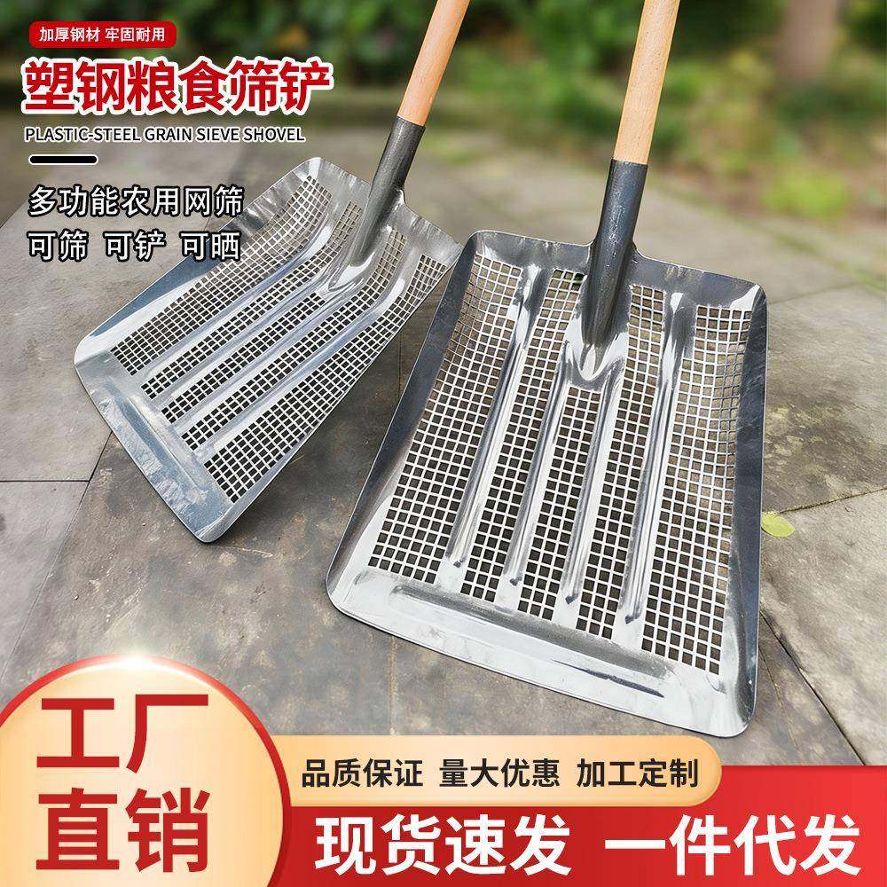 加厚方孔铲子锰钢花生筛子家用玉米铁锹农用筛花生镂空锹粮食漏铲,鲜花速递/花卉仿真/绿植园艺,园艺用品套装,淘宝优惠券,粉丝福利购,淘宝优惠卷