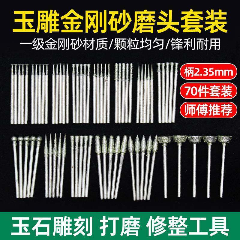 电动金刚砂磨头玉雕工具套装原石打磨去皮翡翠开窗玉石雕刻钻头针,标准件/零部件/工业耗材,磨头,淘宝优惠券,粉丝福利购,淘宝优惠卷