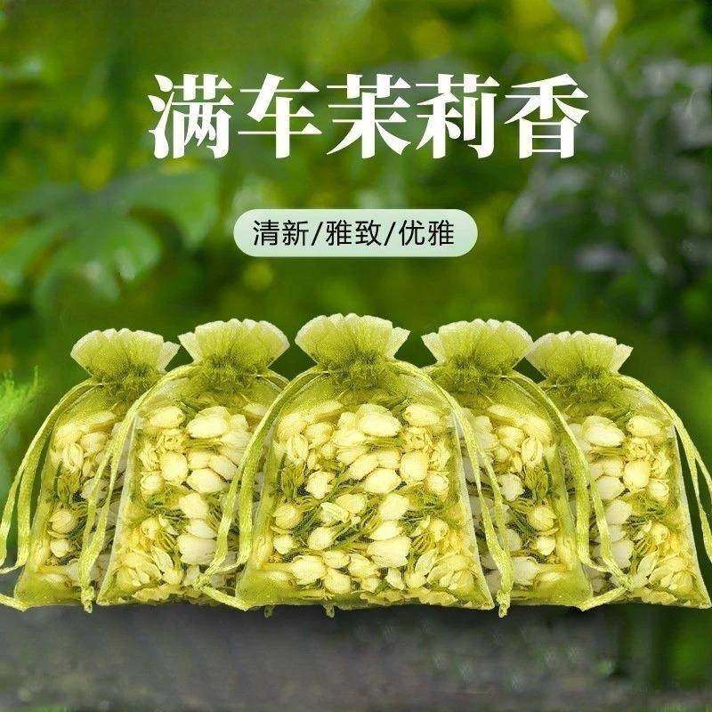 车载茉莉花干花香包香囊香薰衣柜摆摊束口袋装装饰散香室内挂件,汽车用品/电子/清洗/改装,汽车香水香薰,淘宝优惠券,粉丝福利购,淘宝优惠卷