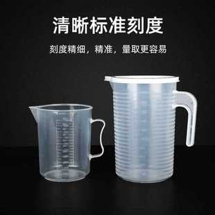 量杯带刻度奶茶店专用工具带盖烘焙耐高温家用塑料计量水杯5000ml