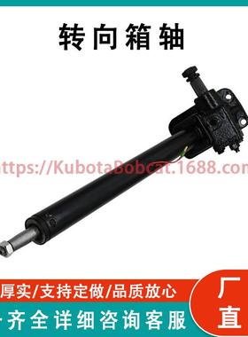 久保田34159-16091适合拖拉机转向箱组件L175 L185 L245