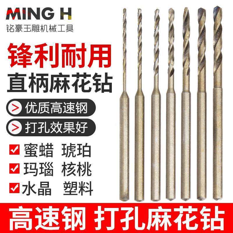 2.35mm麻花钻小钻头蜜蜡佛珠打孔针电钻木工雕刻工具打眼钻孔钻头,五金/工具,麻花钻,淘宝优惠券,粉丝福利购,淘宝优惠卷