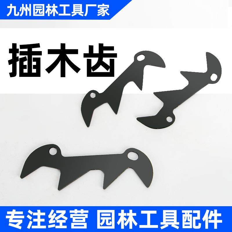 52/58伐木汽油锯卡木齿伐木锯链条锯油锯齿形板叉木齿通用插木齿,鲜花速递/花卉仿真/绿植园艺,铲子,淘宝优惠券,粉丝福利购,淘宝优惠卷