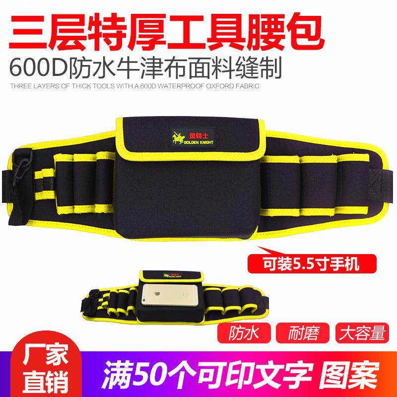 厂家直销工具腰包帆布加厚大工具袋多功能小号挂包收纳电工工具包,五金/工具,工具包,淘宝优惠券,粉丝福利购,淘宝优惠卷