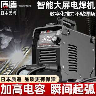 日本质造电焊机220v家用315两用380v便携小型全铜直流双电压焊机