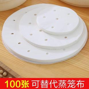 蒸笼纸不粘蒸包子蒸笼垫蒸馒头油纸垫一次性家用蒸笼布纸垫蒸馍布