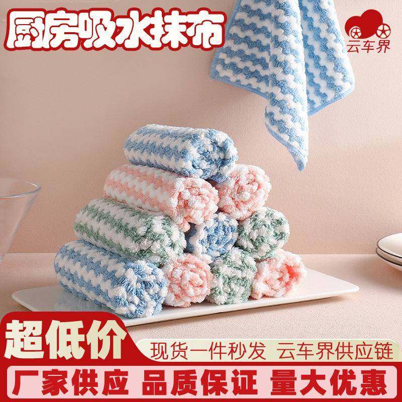 厨房抹布不粘油洗碗巾条纹吸水百洁布水波纹抹布加厚彩虹清洁巾,家庭/个人清洁工具,抹布,淘宝优惠券,粉丝福利购,淘宝优惠卷
