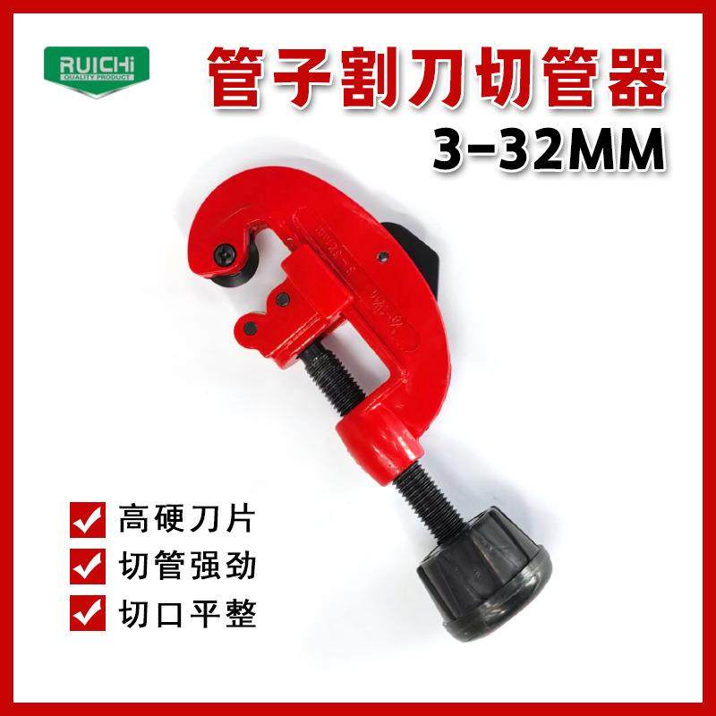3-22mm铜铝管割具塑料管件可调手动割刀3-32毫米铁管不锈钢管割刀,五金/工具,其他汽修汽保工具,淘宝优惠券,粉丝福利购,淘宝优惠卷