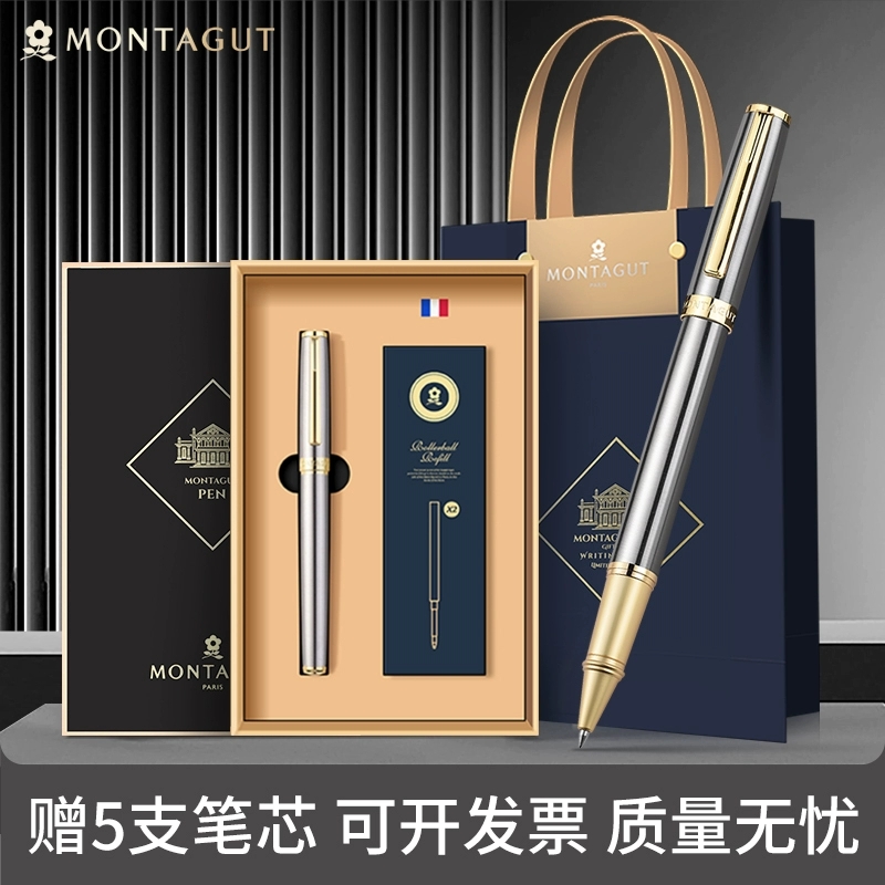 Montagut/梦特娇高颜值金属中性全钢宝珠笔商务签单礼品定制刻字
