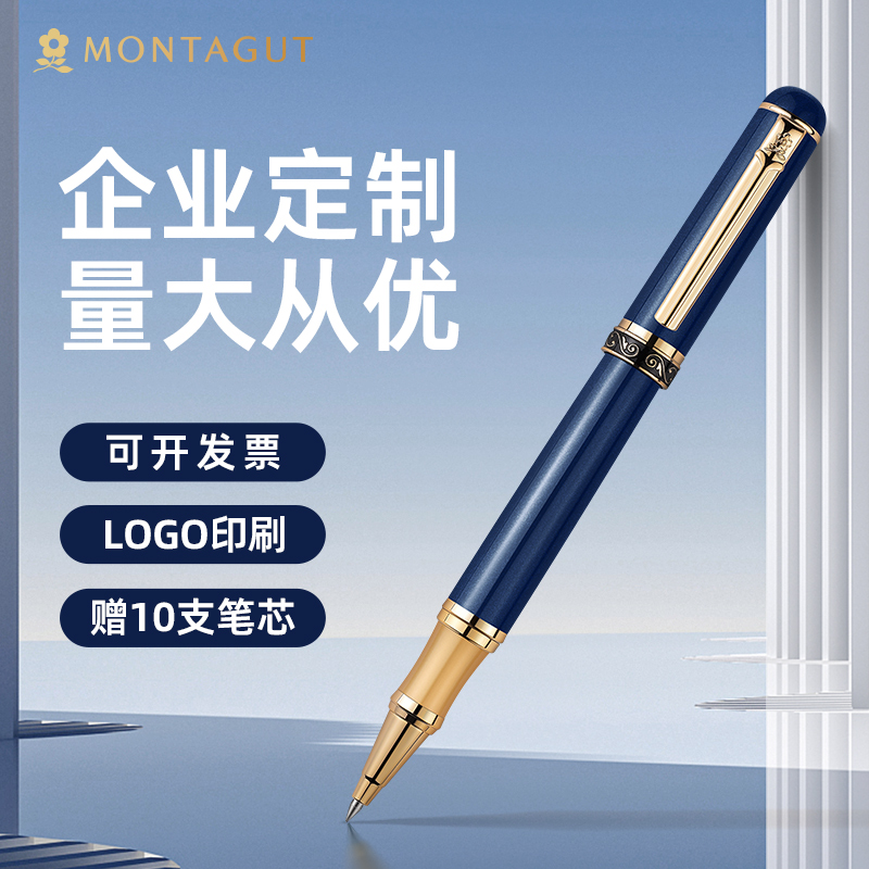 中性笔金属团购礼品签字笔企业定制logo刻字商务办公公司新年礼物-封面