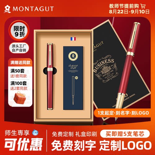 梦特娇金属宝珠笔签名定制刻字