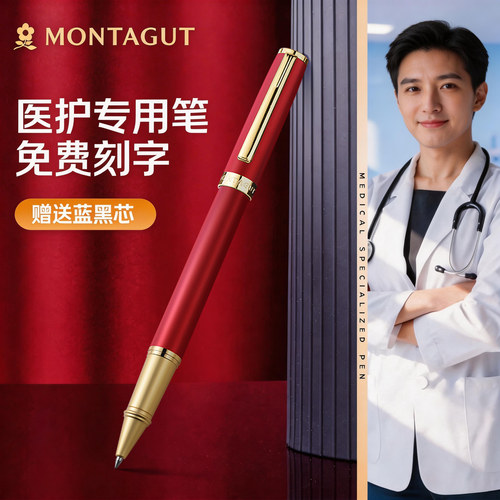 梦特娇签字笔蓝黑色中性笔墨蓝色医护护士学生医用蓝黑笔水笔刻字