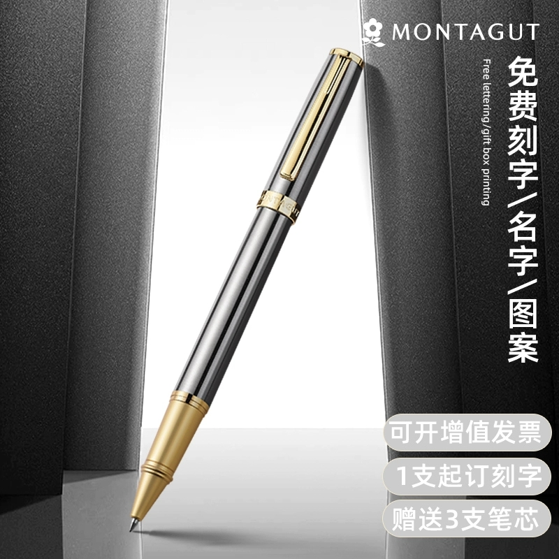 梦特娇签字笔商务高档宝珠笔金属重手感水笔圆珠笔刻字笔定制logo