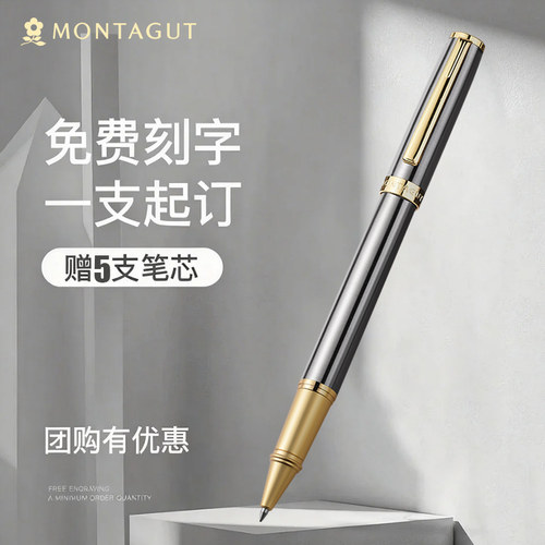 梦特娇签字笔商务高档男士办公金属中性笔礼品定制笔送人礼物礼盒