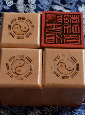 印章定制木雕纂刻古风