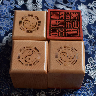 印章定制木雕纂刻古风