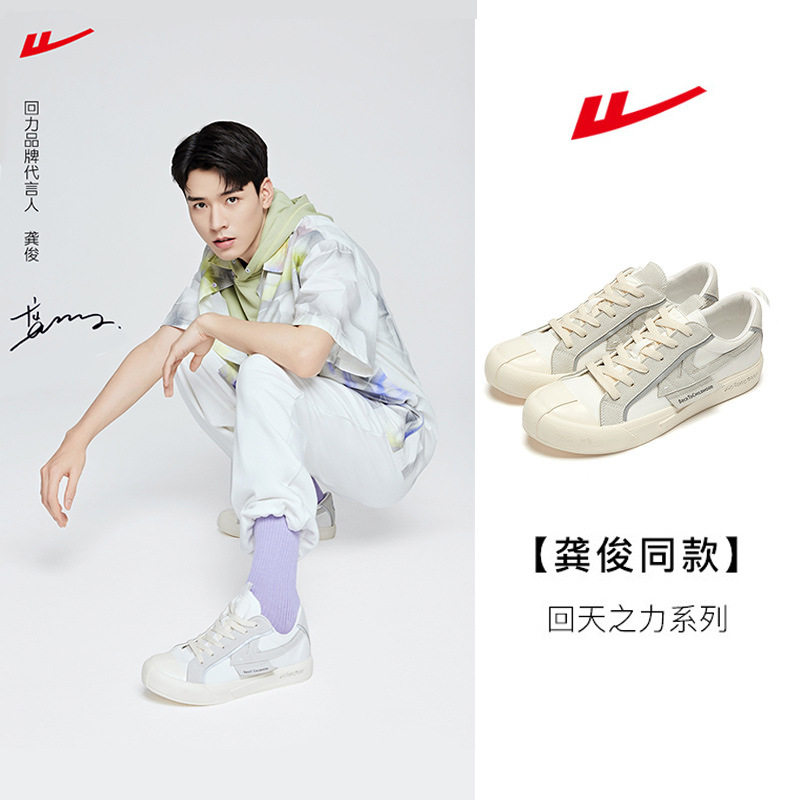 【龚俊同款】2022新款回力帆布鞋女鞋回雁回到童年小白鞋春秋板鞋