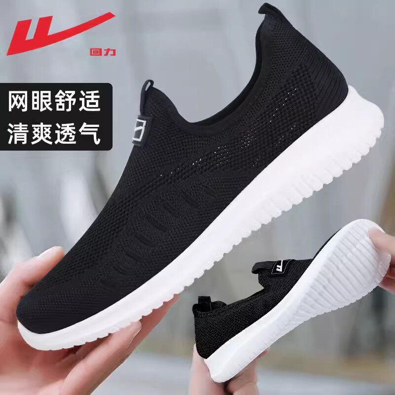 回力网鞋男夏季透气薄款男鞋一脚蹬老北京布鞋女镂空休闲运动鞋女