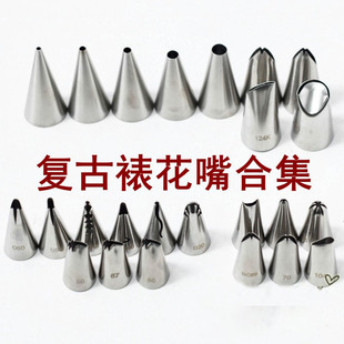 复古蛋糕围边许愿树裱花嘴88 86号裱花嘴070裙边裱花褶皱多层奶油