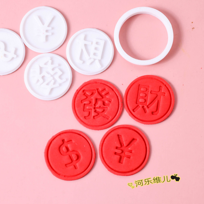 河乐维儿 翻糖发财铜钱金币符号印花切模  翻糖生日蛋糕烘焙模具