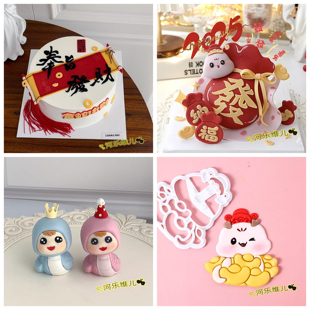 生肖蛇周岁翻糖模具祝福语奉旨发财金蛇衔财文字切模蛋糕装饰