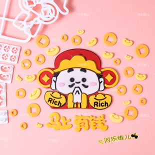 卡通可爱财神元宝铜钱切模  财神爷翻糖新年蛋糕烘焙印花模具