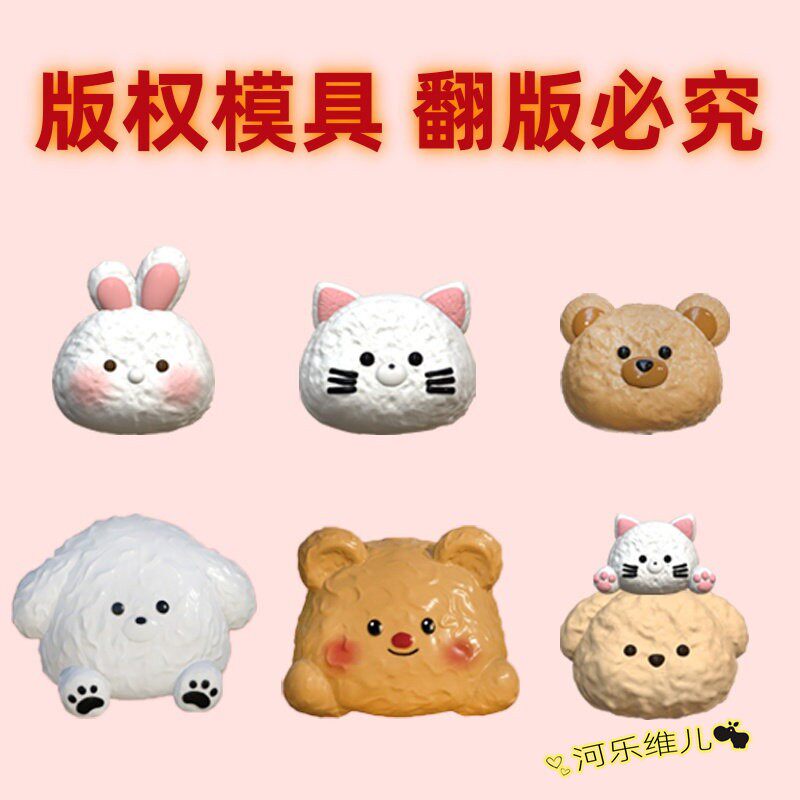 版权卡通狗头兔头猫头熊小动物情人节巧克力奶油霜蛋糕硅胶模具