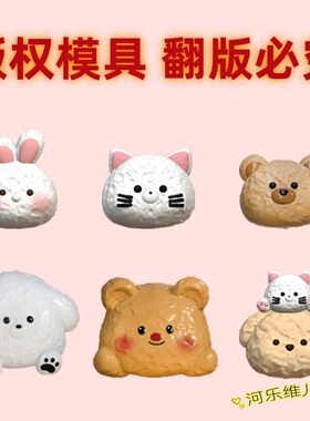 卡通小动物硅胶蛋糕模具