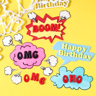 河乐维儿翻糖卡通漫画爆炸云朵图案形状压模英文字母蛋糕烘焙模具