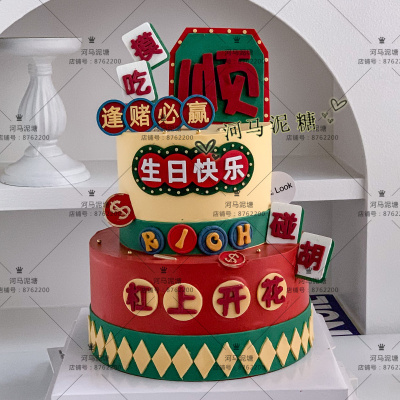 麻将翻糖巧克力生日蛋糕硅胶模具