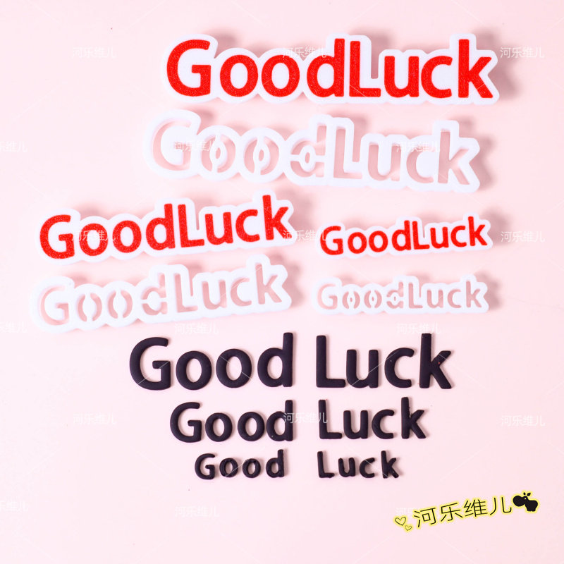 幸运英文字母切模  goodluck翻糖生日蛋糕烘焙印花模具
