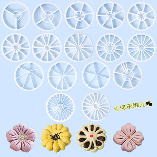 河乐维儿桃花酥中式糕点蝴蝶酥和果子等份模具 枣泥酥工具分瓣器