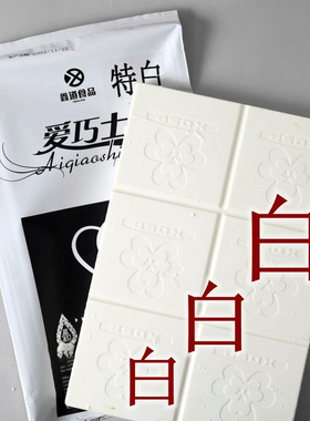 包邮鑫道爱巧士巧克力代可可脂 白色黑色淋面烘焙巧克力砖1kg