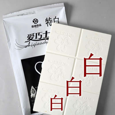 爱巧士特白巧克力鑫道