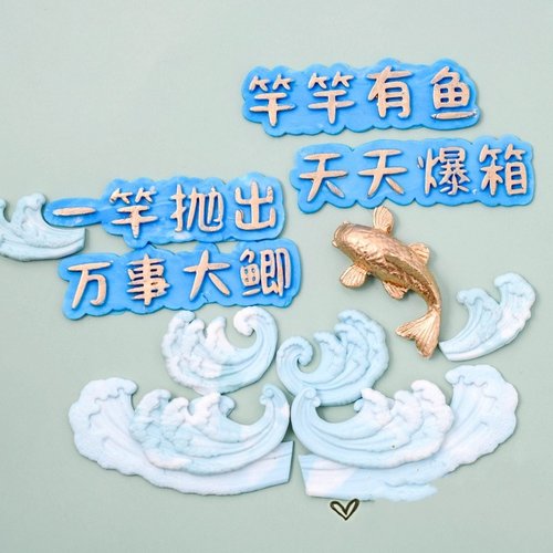 硅胶模具一竿抛出男士翻糖巧克力