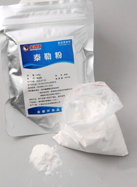 包邮浓缩型 泰勒粉翻糖膏cmc糖花胶水干佩斯烘焙原料100g